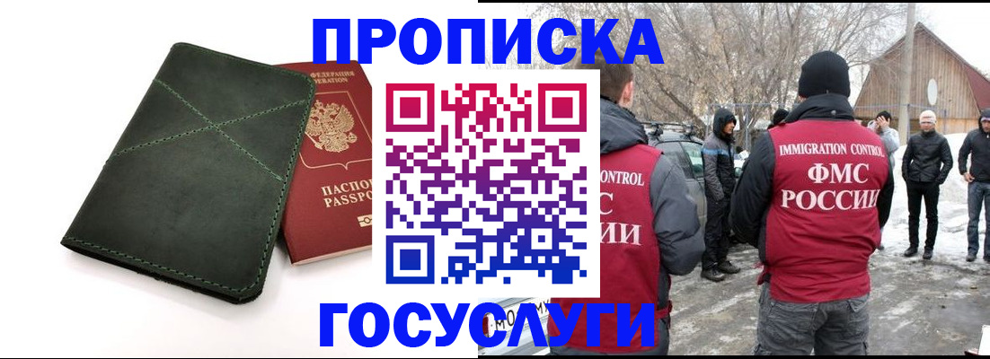 временная регистрация адрес в Бузулуке