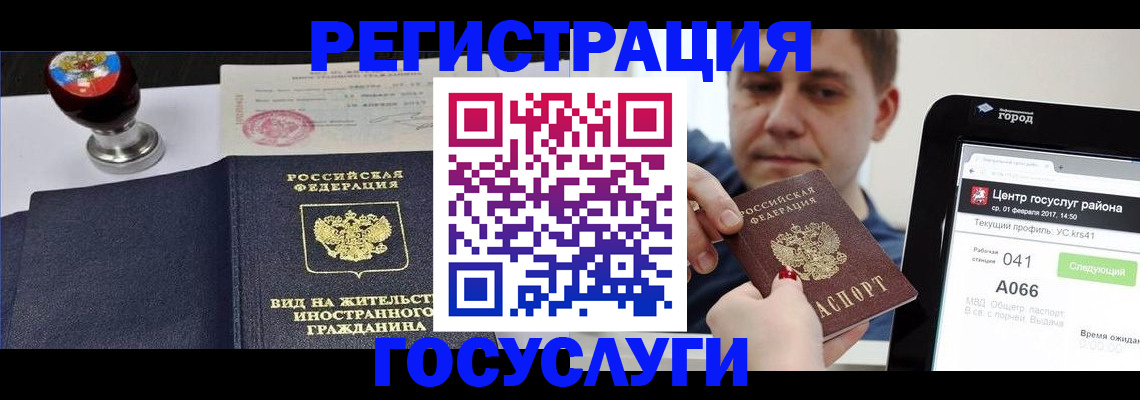 временная регистрация для школы в Бузулуке