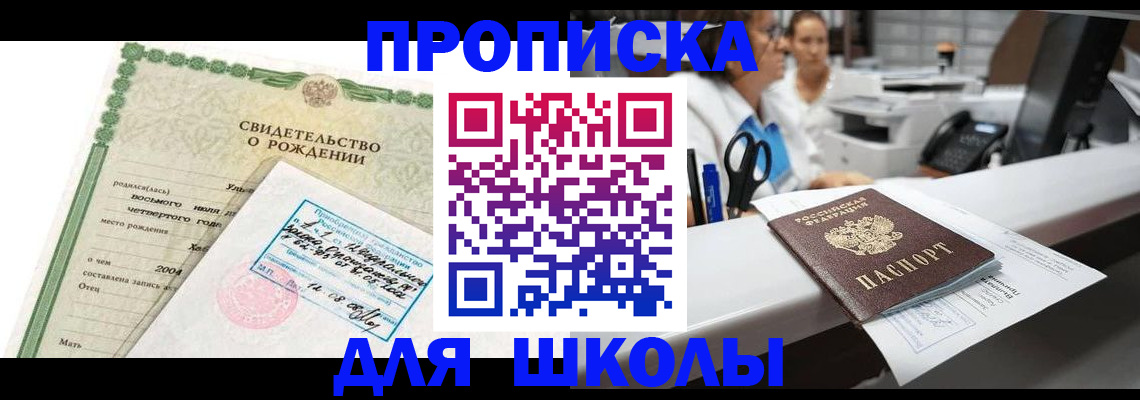 регистрация для дет. сада в Бузулуке